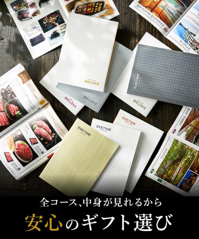 お中元 ギフト カタログギフト 旅行 EXETIME Platinum（エグゼタイム プラチナム）★30個 30万円コース / 送料無料 体験版 内祝い 還暦祝い 退職祝い 誕生日 両親 高級 温泉 旅館 ホテル レストラン グルメ 雑貨 体験カタログ 旅行券 景品 gws お返し 父の日_5