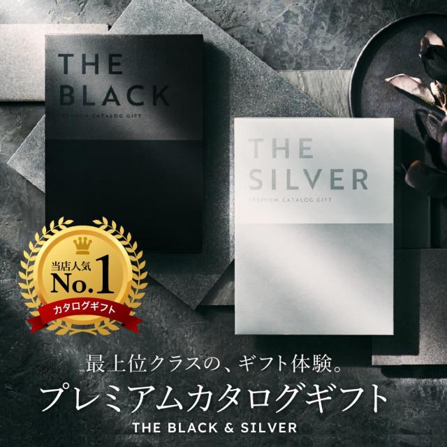お中元 ギフト カタログギフト ザ ブラック＆シルバー 送料無料 出産内祝い 内祝い 引き出物 香典返し 快気祝い 結婚祝い 引出物 S-COO 周年記念 のしOK お返し 父の日_2
