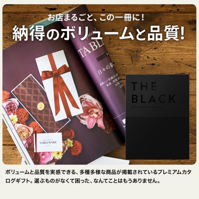 お中元 ギフト カタログギフト ザ ブラック＆シルバー 送料無料 出産内祝い 内祝い 引き出物 香典返し 快気祝い 結婚祝い 引出物 S-COO 周年記念 のしOK お返し 父の日_4