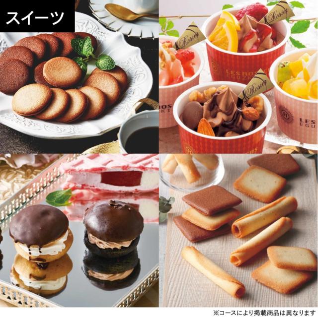 お中元 ギフト カタログギフト ザ ブラック＆シルバー 送料無料 出産内祝い 内祝い 引き出物 香典返し 快気祝い 結婚祝い 引出物 S-COO 周年記念 のしOK お返し 父の日_6