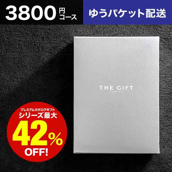 送料無料 カタログギフト プレミアム メール便 代引き不可 手提げ袋不可 P S Co 結婚お祝い 出産お祝い 結婚内祝い お礼 お返しの通販はau Pay マーケット ソムリエ ギフト