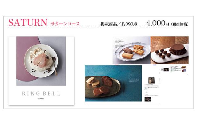 父の日 ギフト カタログギフト リンベル グルメカタログギフト サターンコース 内祝い 出産 結婚 のしokの通販はau Pay マーケット ソムリエ ギフト