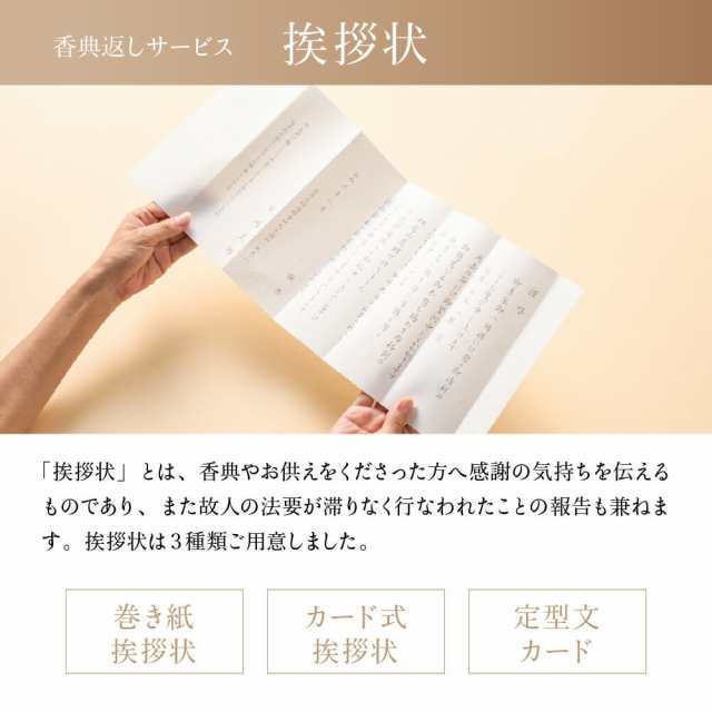 送料無料 香典返し 最上（さいじょう）カタログギフト 送料無料 香典返し専用 挨拶状無料 熨斗無料 [晴明（せいめい）コース] (グルメ/高級  ブランド雑貨)