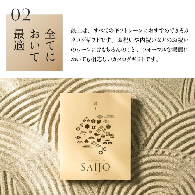母の日 ギフト 最上（さいじょう）カタログギフト [夜空（よぞら 