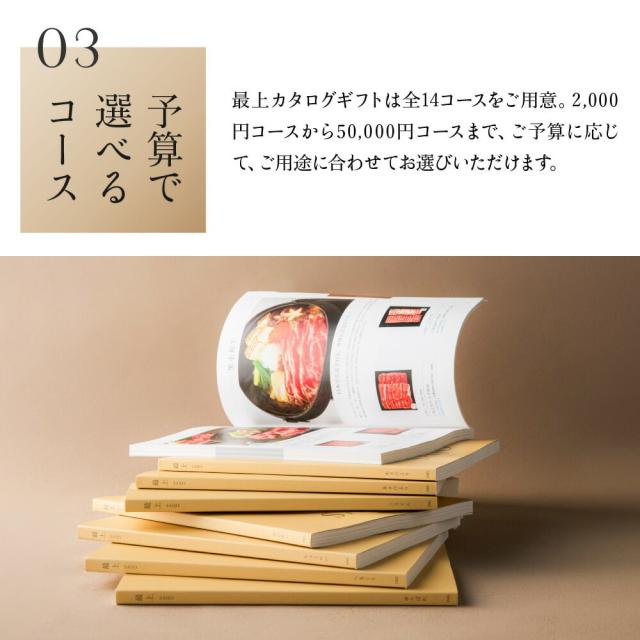 母の日 ギフト 最上（さいじょう）カタログギフト [夜空（よぞら 