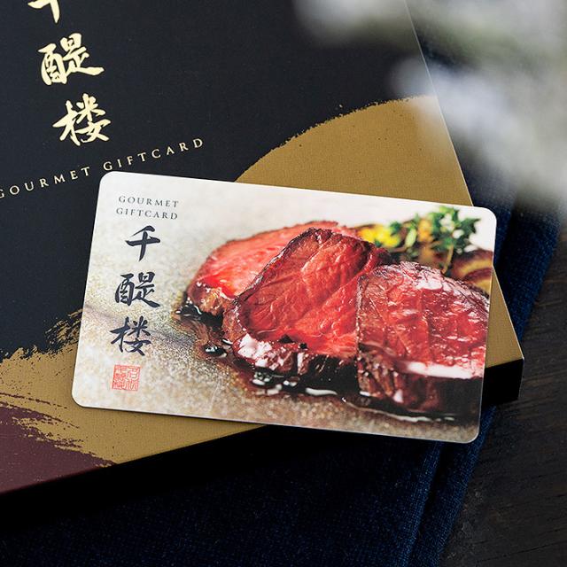 千趣会 ベルメゾン オリジナル グルメカードギフト 名代 千醍楼 茜鐘 せんしょう 送料無料 内祝い 結婚内祝い 出産内祝い 結婚祝い 出産祝い お返し 写真入り メッセージカード プレゼント カードタイプ の通販は