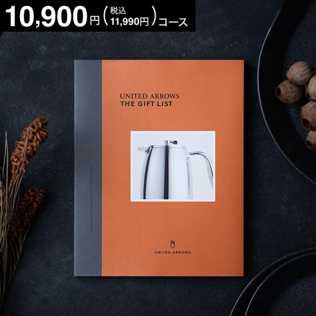 お中元 ギフト 送料無料 カタログギフト 結婚祝い UNITED ARROWS THE GIFT LIST Cコース ユナイテッドアローズ 内祝い 引き出物 引出物 新築祝い ギフトセット 誕生日プレゼント お返し 9,232円