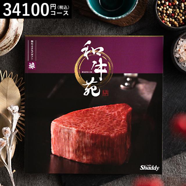お中元 ギフト 送料無料 カタログギフト 肉 グルメカタログギフト 和牛苑 禄 ろく グルメ 和牛 希少和牛 日本三大和牛 神戸牛 松阪牛 近江牛 尾崎牛 土佐あかうし 出産祝い 結婚祝い 内祝い 出産内祝い 誕生日プレゼント お返し 父の日