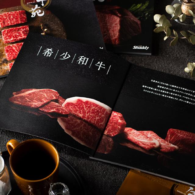 お中元 ギフト 送料無料 カタログギフト 肉 グルメカタログギフト 和牛苑 希 まれ グルメ 和牛 希少和牛 日本三大和牛 神戸牛 松阪牛 近江牛 尾崎牛 土佐あかうし 出産祝い 結婚祝い 内祝い 出産内祝い 誕生日プレゼント お返し 父の日_5
