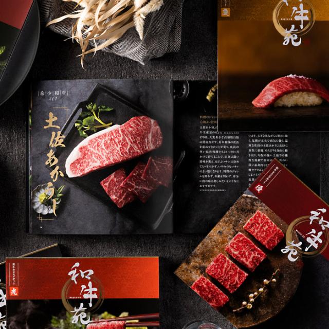 お中元 ギフト 送料無料 カタログギフト 肉 グルメカタログギフト 和牛苑 希 まれ グルメ 和牛 希少和牛 日本三大和牛 神戸牛 松阪牛 近江牛 尾崎牛 土佐あかうし 出産祝い 結婚祝い 内祝い 出産内祝い 誕生日プレゼント お返し 父の日_4