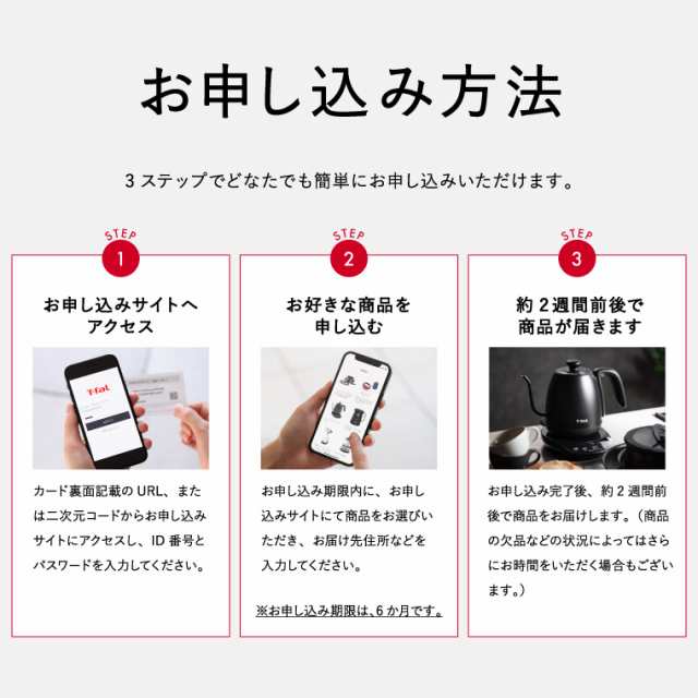 送料無料 カタログギフト webカタログギフト カードタイプ T-fal