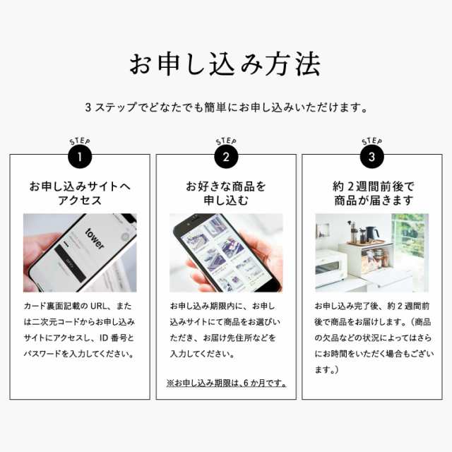 山崎実業 タワー カタログギフト カードタイプ webカタログギフトtower