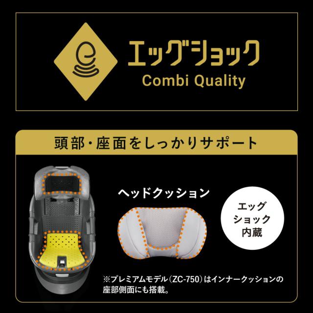 コンビ THE S ISOFIX エッグショック ZC-690 チャイルドシート