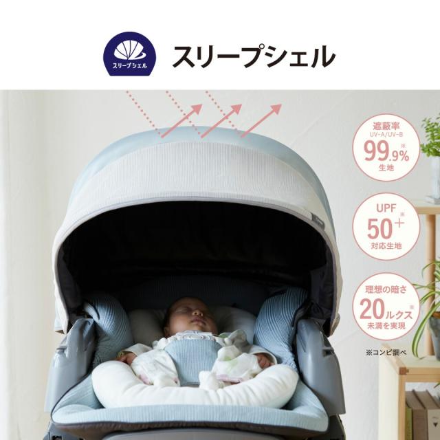 コンビ ネムリラ AUTO SWING BEDi Long スリープシェルEG 出産祝い 1歳
