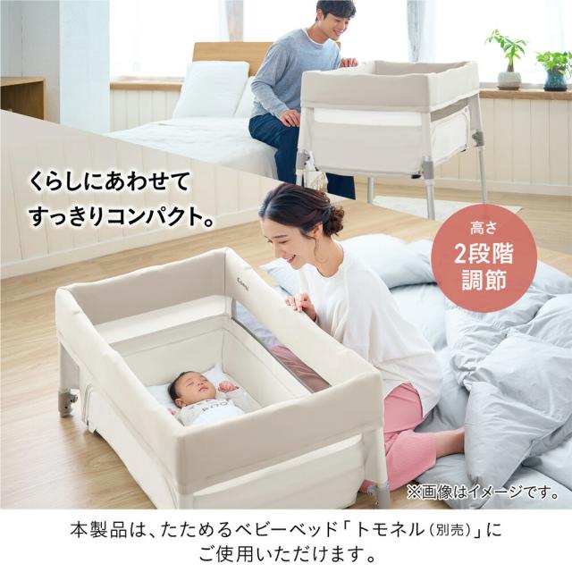 コンビ Combi すくすや トモネル用 ベビーふとん７点セット コンパクトサイズ 送料無料 スリープスター 星柄 ベビーベッド ベビーラック トモネル用 掛けふとん 敷きふとん カバー まくら シーツ 防水パッド ベビー用品_9