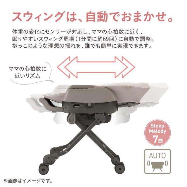 コンビ combi ネムリラ コードレス AUTO SWING SS＋ 送料無料 コードレス 電動スイング 自動スイング ベビーラック＆ベビーチェア 新生児から4歳まで 使える ロングユース シート丸洗い ベビー用品_6