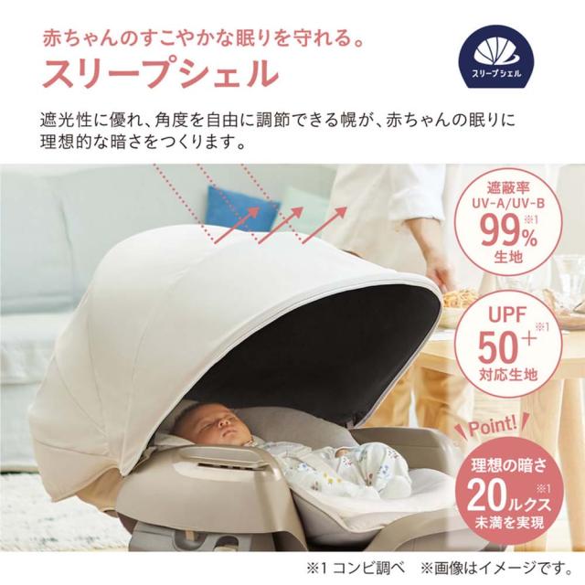 コンビ combi ネムリラ コードレス AUTO SWING SS＋ 送料無料 コードレス 電動スイング 自動スイング ベビーラック＆ベビーチェア 新生児から4歳まで 使える ロングユース シート丸洗い ベビー用品_7