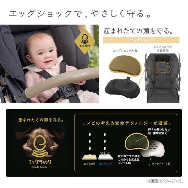 A型ベビーカー 即納 コンビ スゴカルL compact エッグショック CB 生後1ヶ月の新生児から3歳まで使える ／ スゴカルアルファ 軽い 軽量 サンシェード 撥水加工 UVカット 送料無料 ベビー用品_13