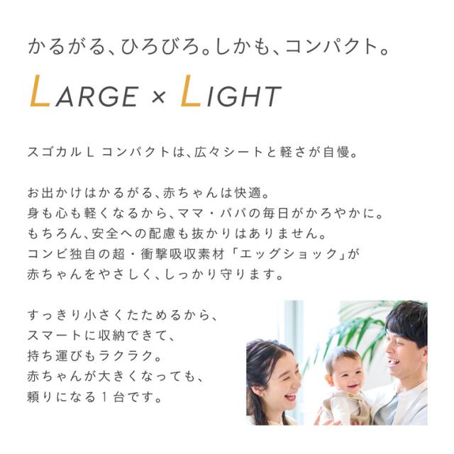 A型ベビーカー 即納 コンビ スゴカルL compact エッグショック CB 生後1ヶ月の新生児から3歳まで使える ／ スゴカルアルファ 軽い 軽量 サンシェード 撥水加工 UVカット 送料無料 ベビー用品_3