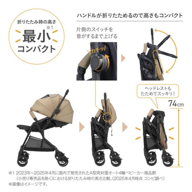 A型ベビーカー 即納 コンビ スゴカルL compact エッグショック CB 生後1ヶ月の新生児から3歳まで使える ／ スゴカルアルファ 軽い 軽量 サンシェード 撥水加工 UVカット 送料無料 ベビー用品_7