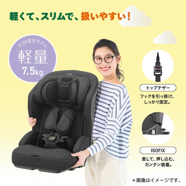 コンビ Combi ジョイトリップ アドバンス プラス Joytrip Advance plus エッグショック SC チャイルドシート＆ジュニアシート 送料無料生後15か月から12歳頃まで R129適合 ISOFIX 長く使える 軽量 軽い ベビー用品_16