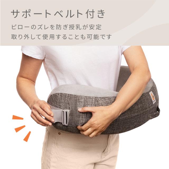 エルゴベビー ナチュラルカーブ ナーシングピロー Ergobaby