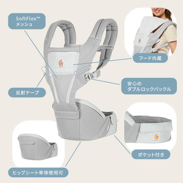 エルゴ アルタ ヒップシートキャリア 抱っこ紐 エルゴベビー Ergobaby