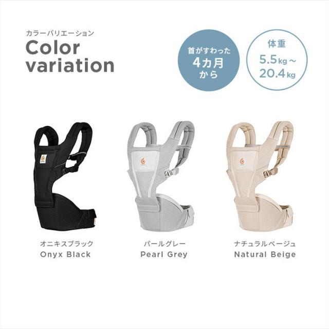 エルゴ アルタ ヒップシートキャリア 抱っこ紐 エルゴベビー Ergobaby