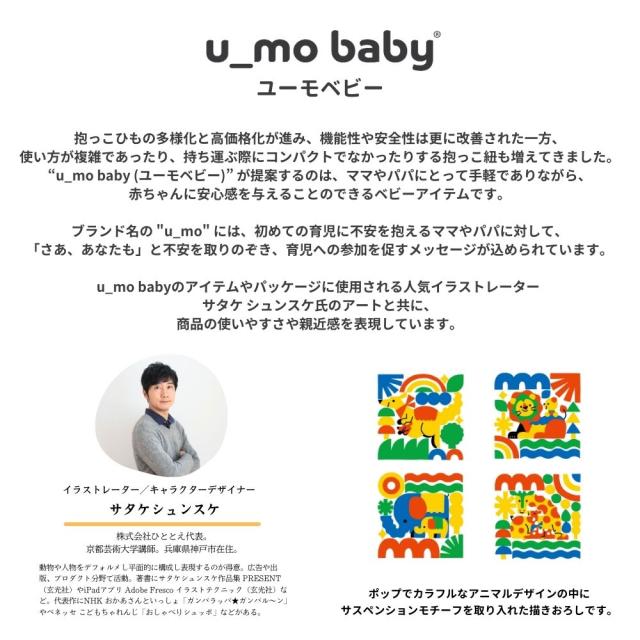 エイテックス EIGHTEX ユーモベビー 2WAYキャリー 抱っこ紐 送料無料 4ヵ月頃から24ヵ月頃まで 対面抱っこ 前向き抱き 洗濯可 はっ水生地 メッシュ生地 出産祝い ベビー用品_11