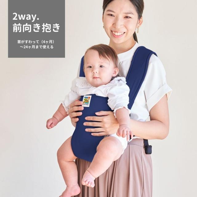 エイテックス EIGHTEX ユーモベビー 2WAYキャリー 抱っこ紐 送料無料 4ヵ月頃から24ヵ月頃まで 対面抱っこ 前向き抱き 洗濯可 はっ水生地 メッシュ生地 出産祝い ベビー用品_2