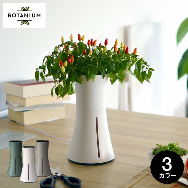 父の日 ギフト スマート水耕栽培キット ボタニアム Botanium P 送料無料 水やり プランター 植木鉢 花 植物 M Kitchen M Healthの通販はau Pay マーケット ソムリエ ギフト