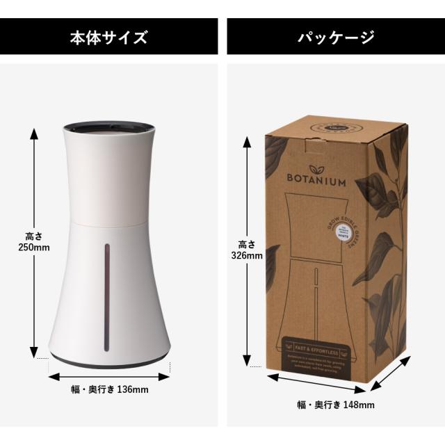 送料無料 スマート水耕栽培キット ボタニアム BOTANIUM 水やり プランター 植木鉢 花 植物 誕生日プレゼント_16