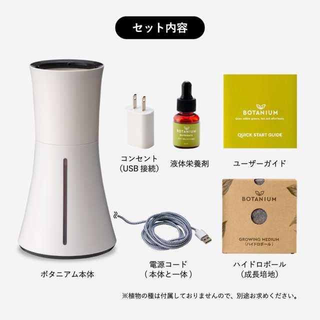 送料無料 スマート水耕栽培キット ボタニアム BOTANIUM 水やり プランター 植木鉢 花 植物 誕生日プレゼント_14