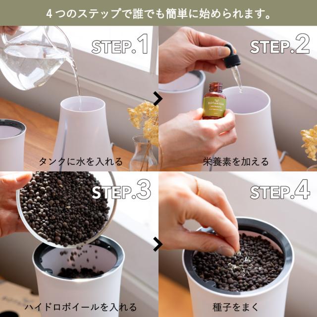 送料無料 スマート水耕栽培キット ボタニアム BOTANIUM 水やり プランター 植木鉢 花 植物 誕生日プレゼント_10