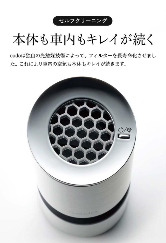 送料無料 新築祝い 結婚祝い 出産祝い cado カドー 空気清浄機 車載