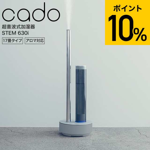 誕生日美品 Cado 620 加湿器 - 加湿器/除湿機