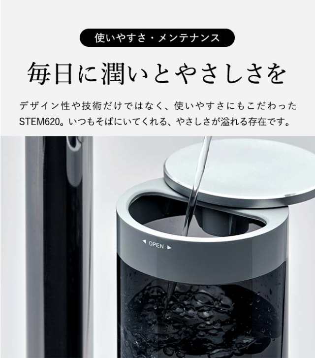 送料無料 cado カドー 超音波式加湿器 STEM 630i 17畳タイプ HM-C630i