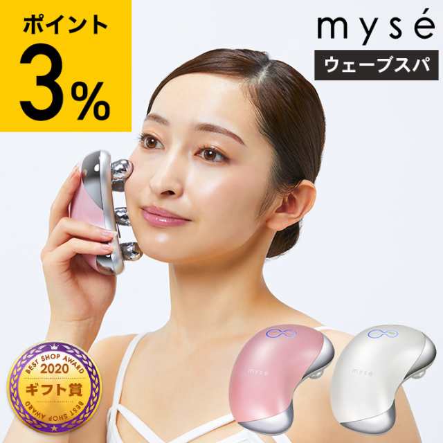 お歳暮 ギフト 送料無料 ヤーマン YA-MAN ミーゼ ウェーブスパ ホワイト ピンク myse MS50W MS50P MS-50W MS-50P ボディケア フェイスケ