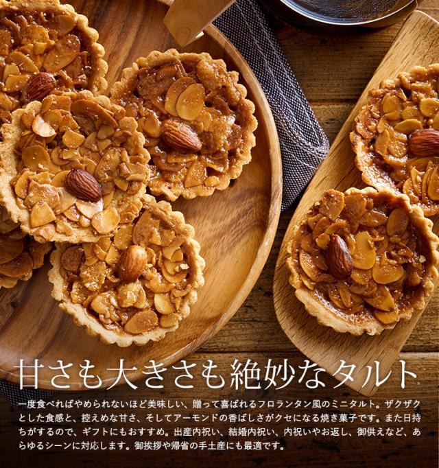 母の日 ギフト お菓子 スイーツ 詰め合わせ アーモンドキャロット
