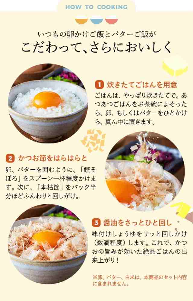 父の日 ギフト 引き出物 縁起物 かつおぶし ちきり たまごめし ばたぁめし 引出物 結婚 出産 内祝い お返し ブライダルギフトの通販はau Pay マーケット ソムリエ ギフト
