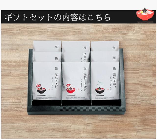 送料無料 お茶漬け 健美の里 匠菴謹製 極だし Premium 海鮮 生茶漬けの 