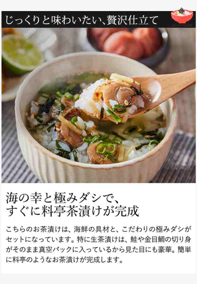 父の日 ギフト お茶漬け ギフト 送料無料 健美の里 匠菴謹製 極だし Premium 海鮮 生茶漬けのギフトセット P 内祝い 出産 の通販はau Pay マーケット ソムリエ ギフト 父の日 ギフト お茶漬け ギフト 送料無料 健美の里 匠菴謹製 極だし Premium 海鮮 生茶漬けのギフトセット P 内祝い 出産 の通販はau Pay マーケット ソムリエ ギフト