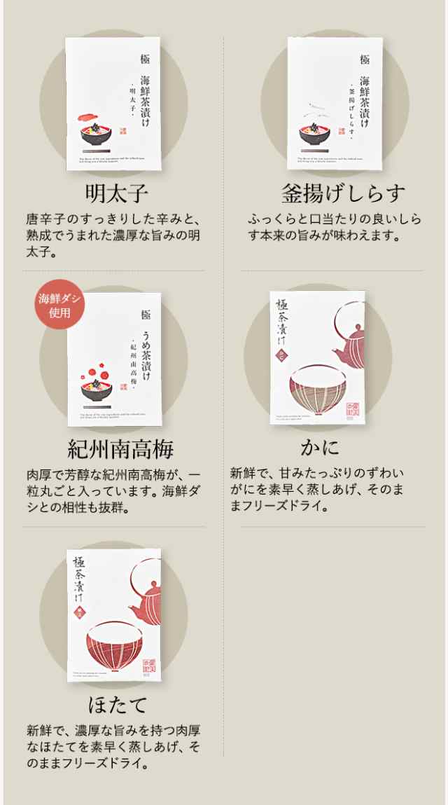 お歳暮 ギフト お茶漬け ギフト 送料無料 健美の里 匠菴謹製 極だし Premium 海鮮 生茶漬けのギフトセット 内祝い 出産の通販はau PAY マーケット - ソムリエ@ギフト お歳暮 ギフト お茶漬け ギフト 送料無料 健美の里 匠菴謹製 極だし Premium 海鮮 生茶漬けのギフトセット 内祝い 出産の通販はau PAY マーケット - ソムリエ@ギフト