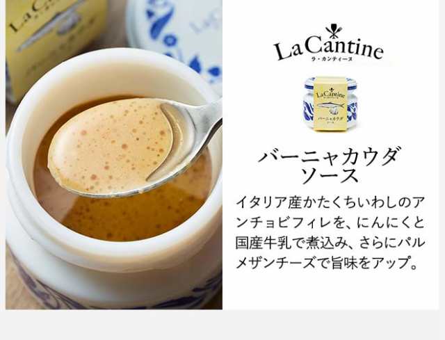 お歳暮 ギフト ラ カンティーヌ Lacantine ソース 詰め合せ 6瓶入り メッセージカード不可 P ラカンティーヌ 結婚内祝い 結婚祝い の通販はau Pay マーケット ソムリエ ギフト