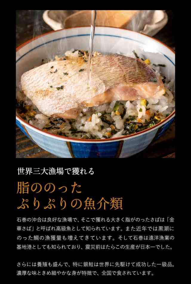 お歳暮 ギフト お茶漬け 高級 石巻金華 茶漬け６食セット たらこ、明太子、銀鮭、さば、鯛、せせり 出産 誕生日プレゼント お歳暮_fgの通販はau  PAY マーケット - ソムリエ＠ギフト | au PAY マーケット－通販サイト