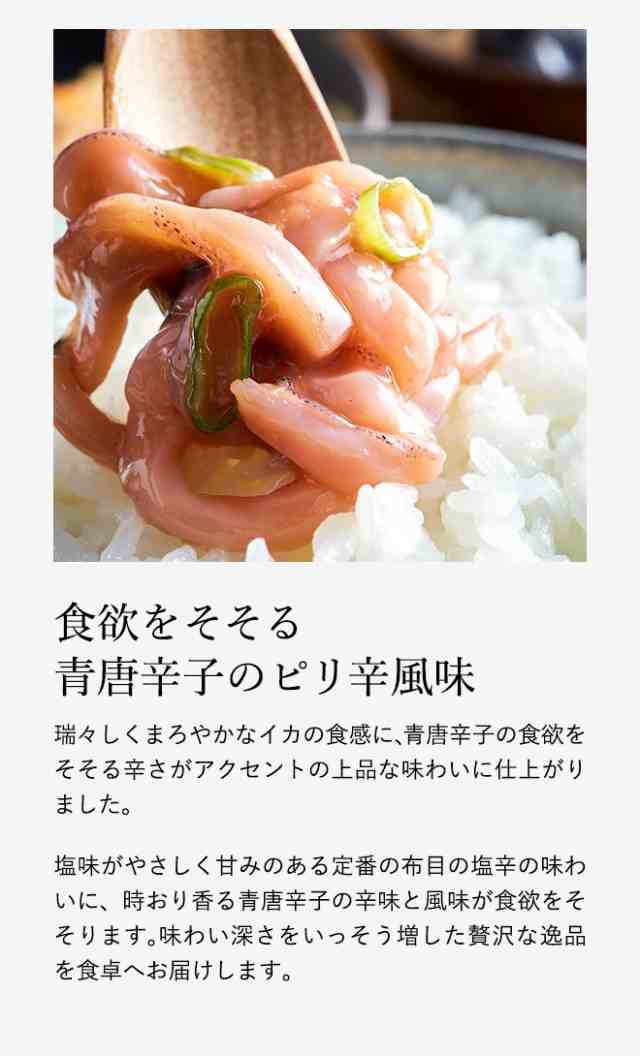 ギフト　送料無料　お歳暮　お返し　極　200g×2　ソムリエ＠ギフト　マーケット　結婚　メーカー直送　内祝い　グルメ　誕生日プレゼントの通販はau　PAY　au　社長のいか塩辛　マーケット－通販サイト　出産　PAY