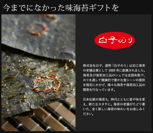 海苔セットです 楽天市場】お中元 ギフト 広島海苔 特選 かき醤油 味付け 卓上