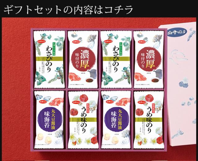 海苔セットです 楽天市場】お中元 ギフト 広島海苔 特選 かき醤油 味付け 卓上
