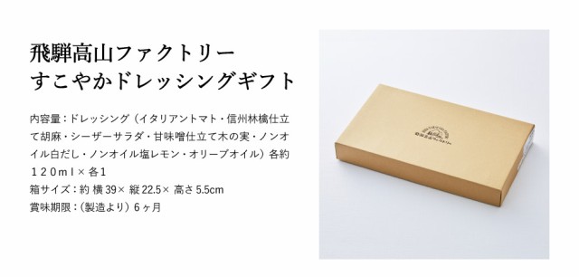市場 飛騨高山ファクトリーこだわり飛騨丼詰合せ DH-22 ラッピング無料 詰合せ セット 詰め合わせ 丼 ギフト
