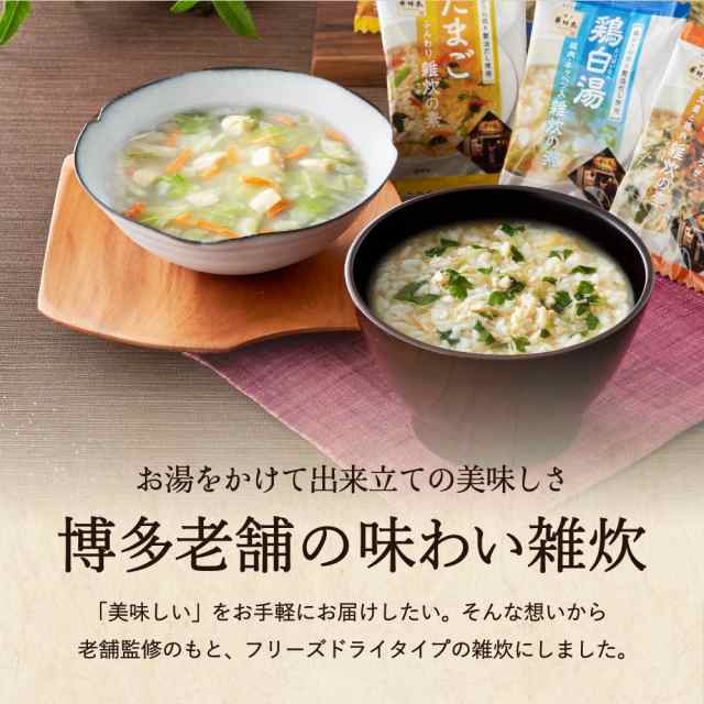 お歳暮 ギフト 博多華味鳥 スープ＆雑炊の素ギフトセット MHG-16A はな